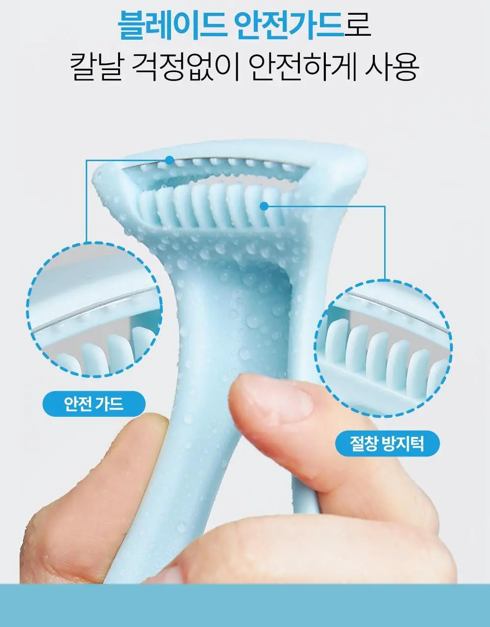 [2중 안전날]플루 퍼펙트 발 각질 면도기 상세페이지 7